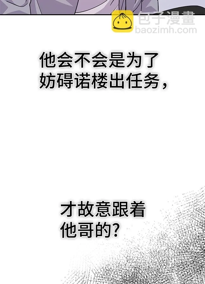 第79话 第85页