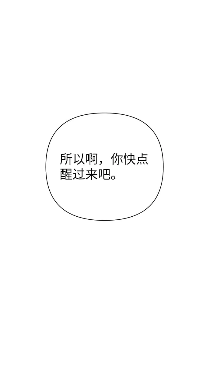 第79话 第87页