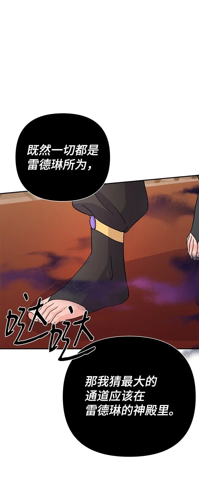第79话 第97页