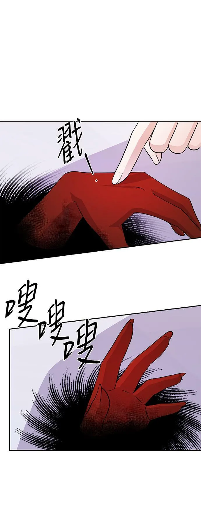 第80话 第3页