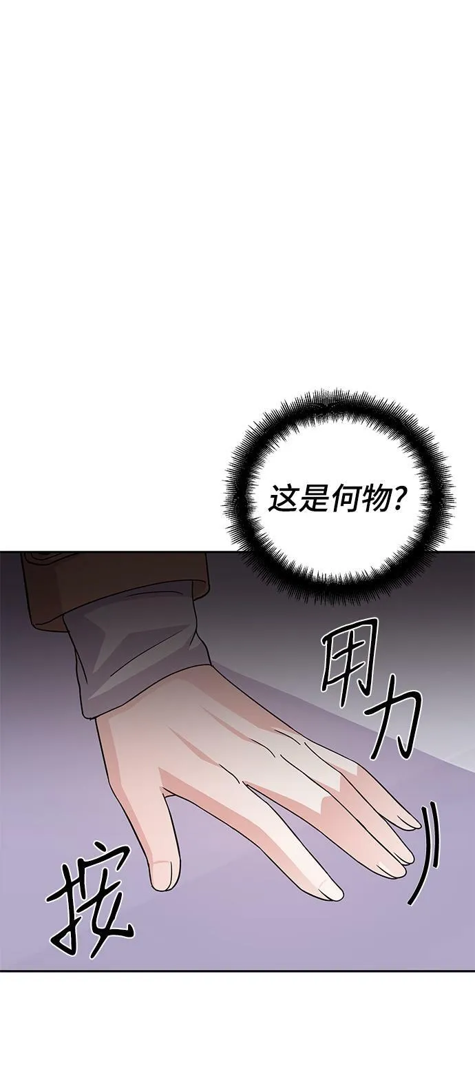 第80话 第6页