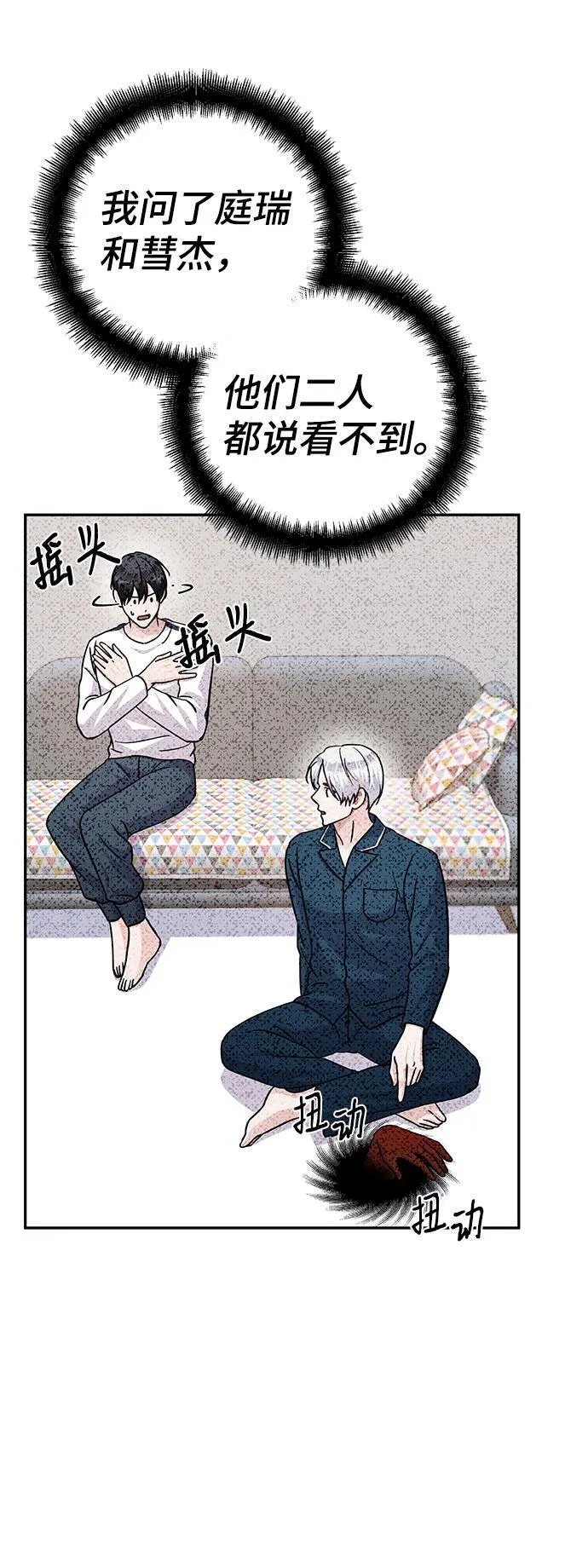 第80话 第7页