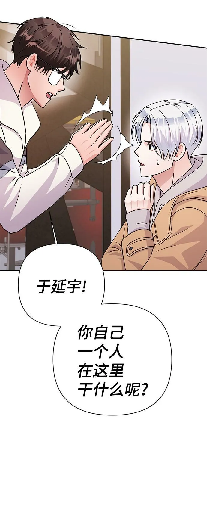 第80话 第15页