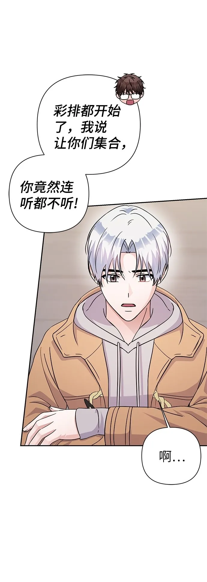 第80话 第16页