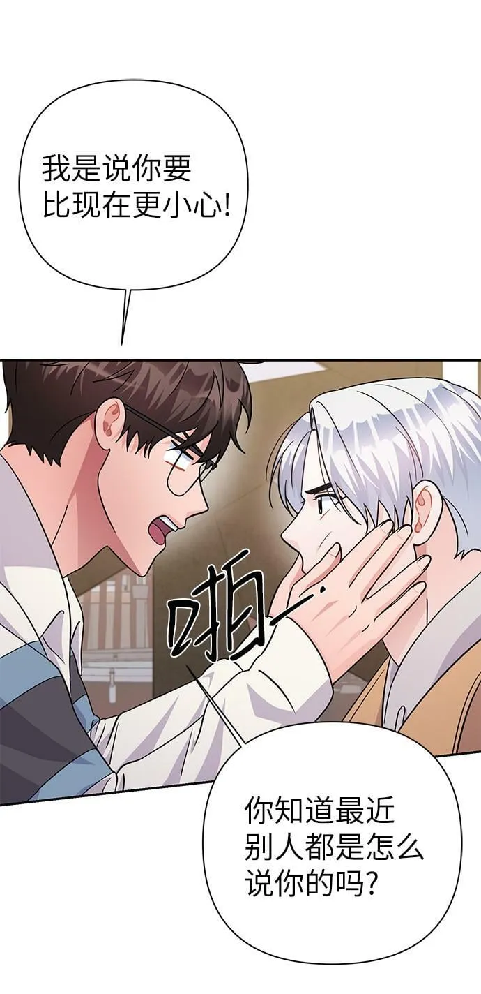 第80话 第19页