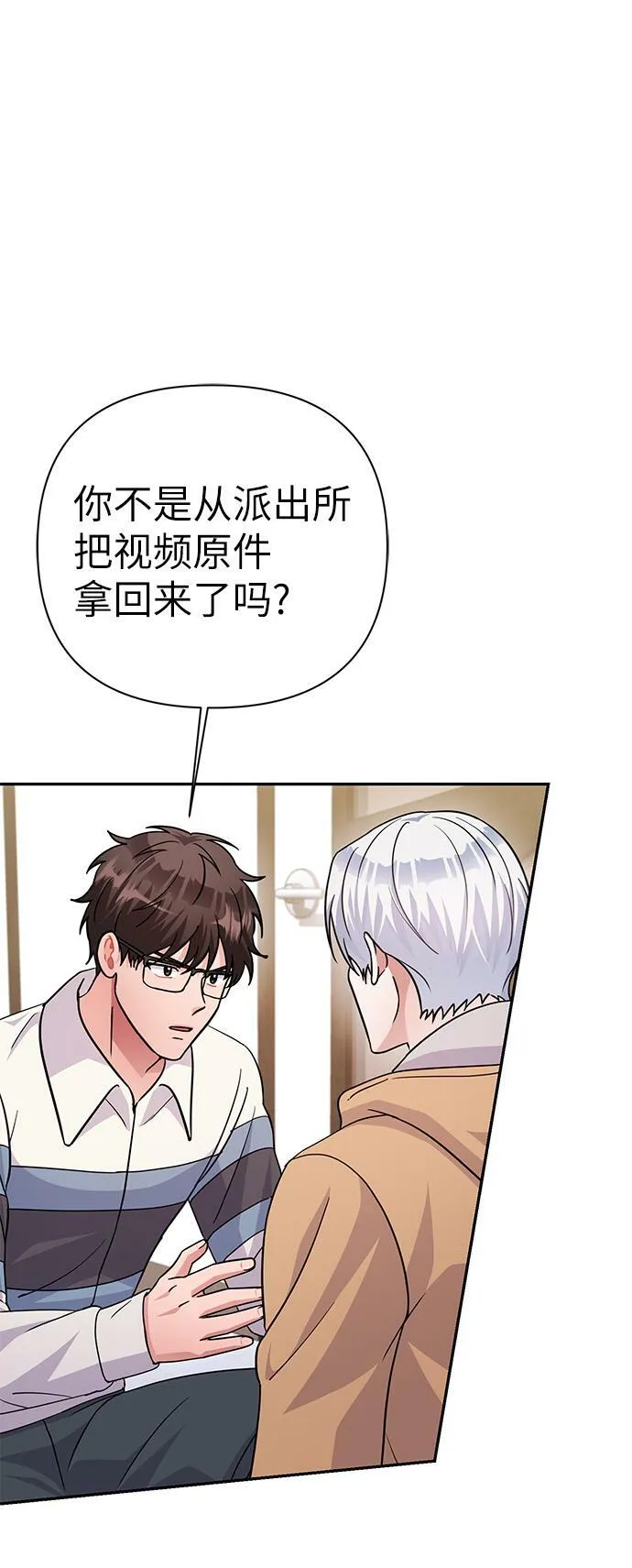 第80话 第21页