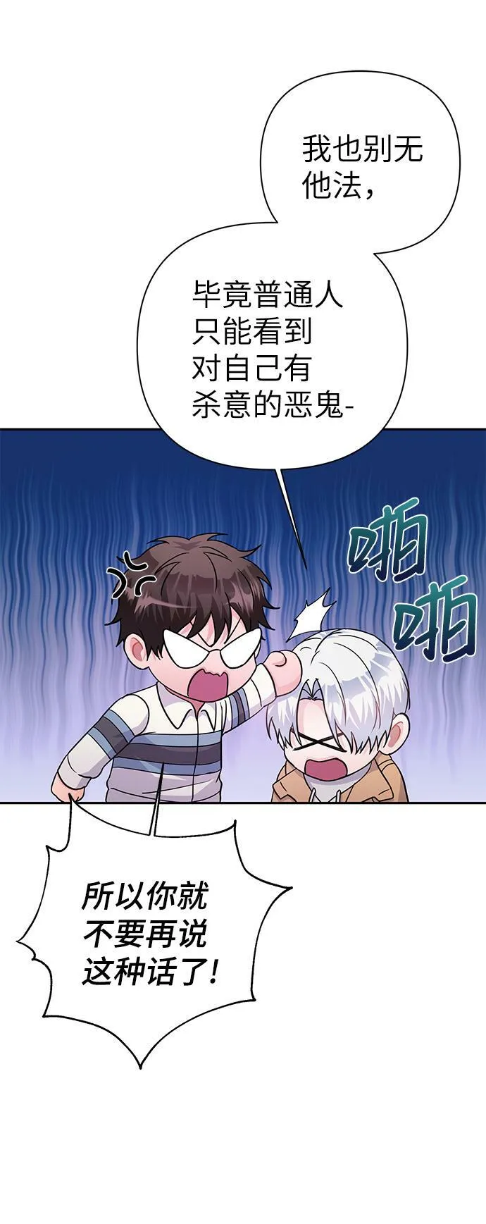 第80话 第23页