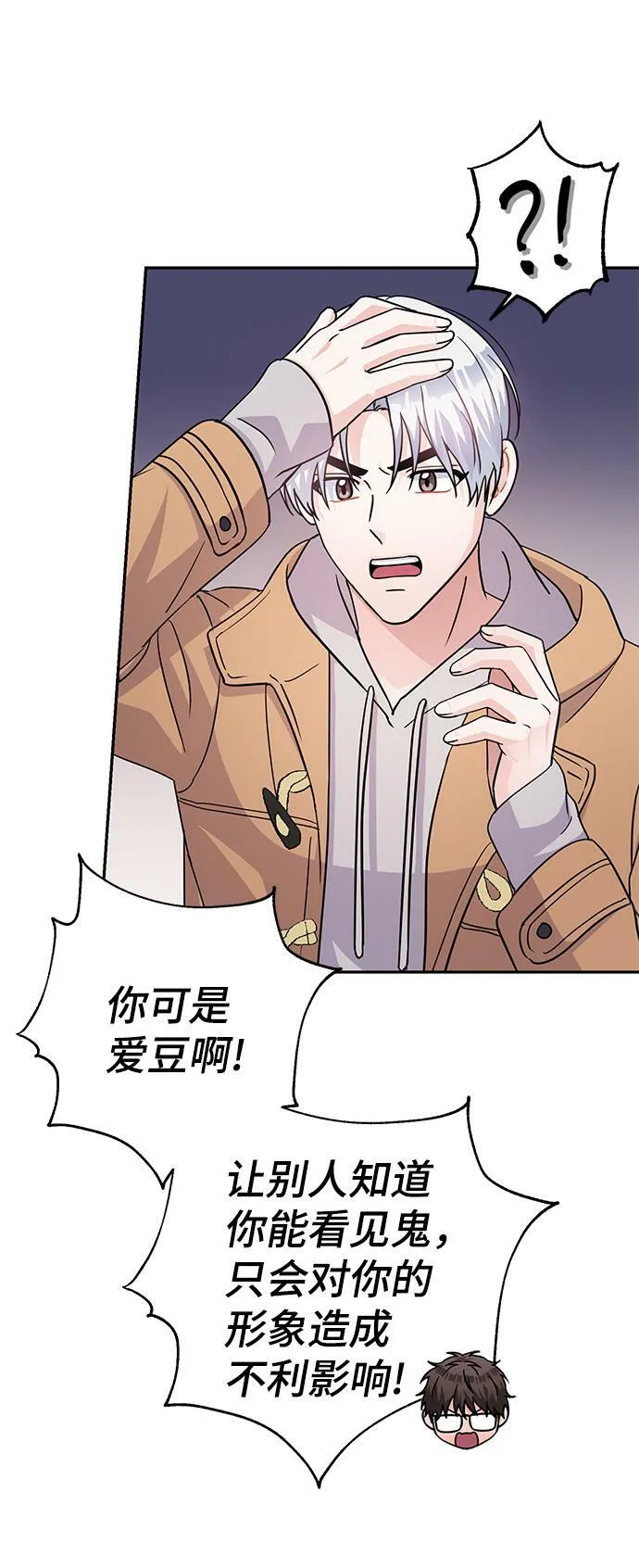 第80话 第24页