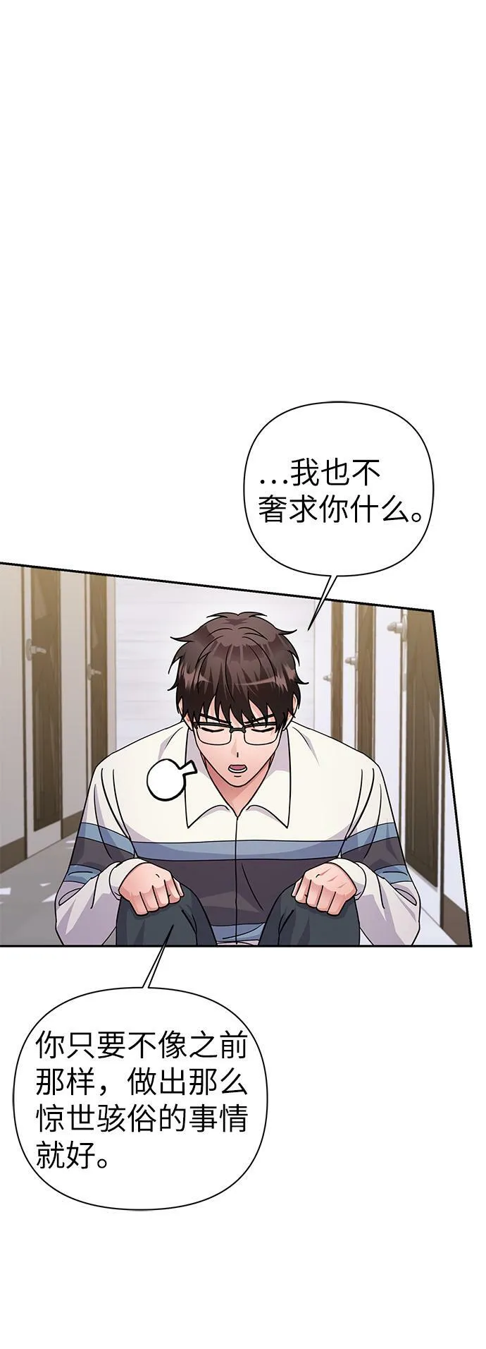 第80话 第25页