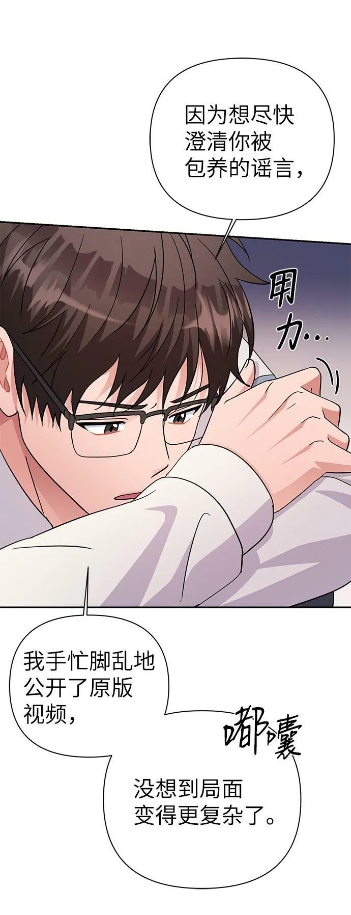 第80话 第26页