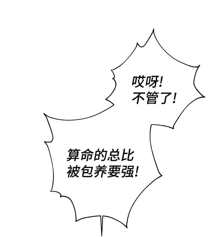 第80话 第28页