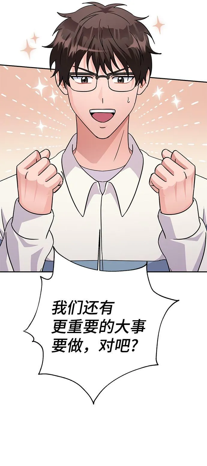 第80话 第29页