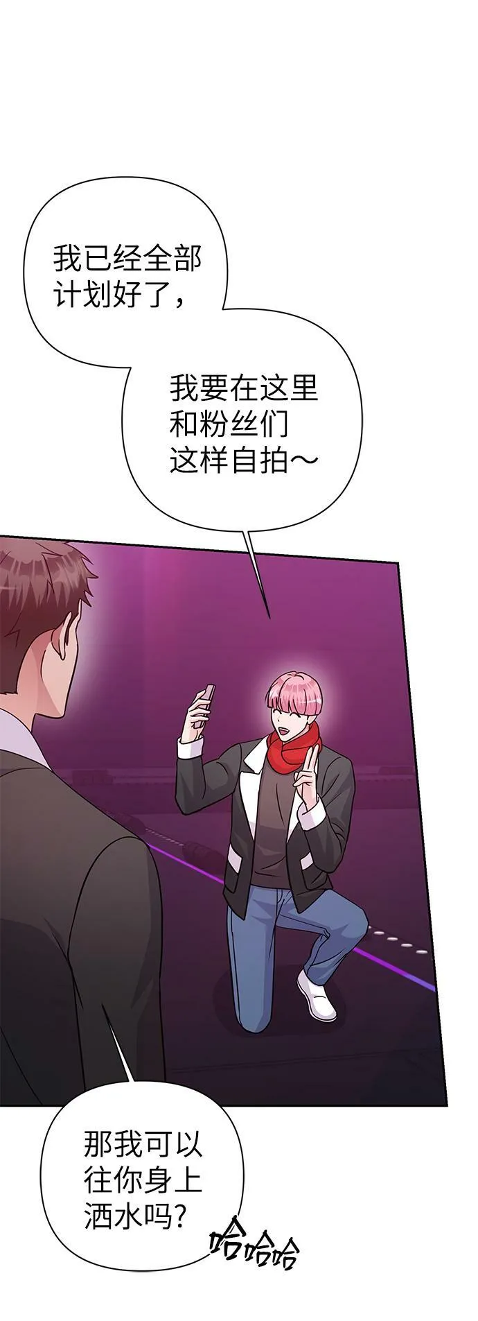 第80话 第35页