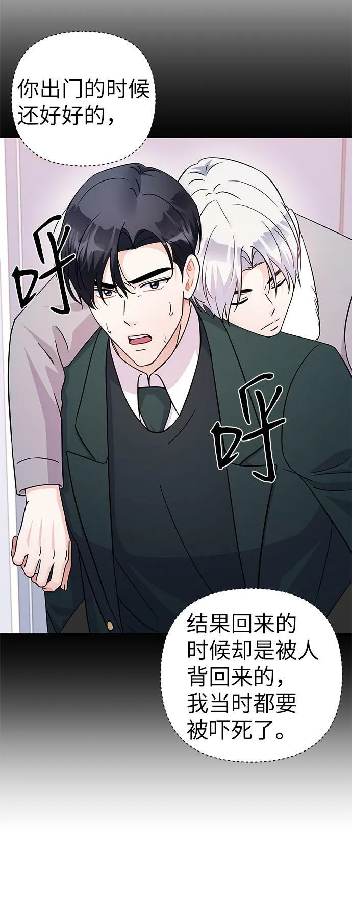 第80话 第38页