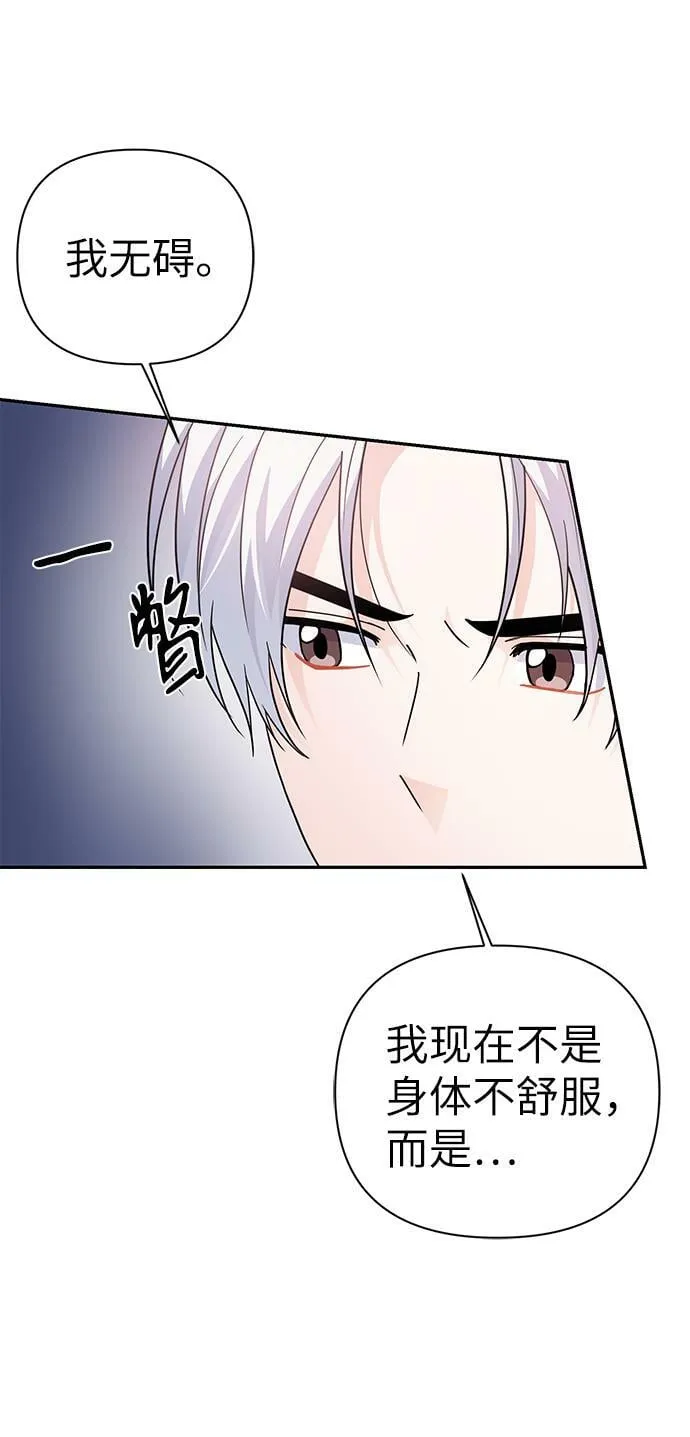 第80话 第39页