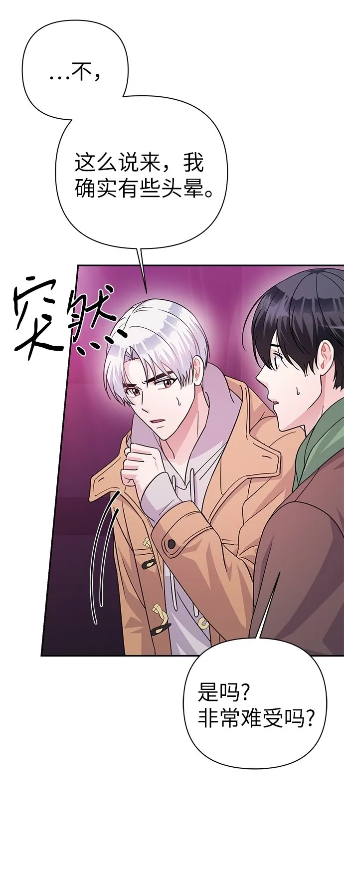 第80话 第40页