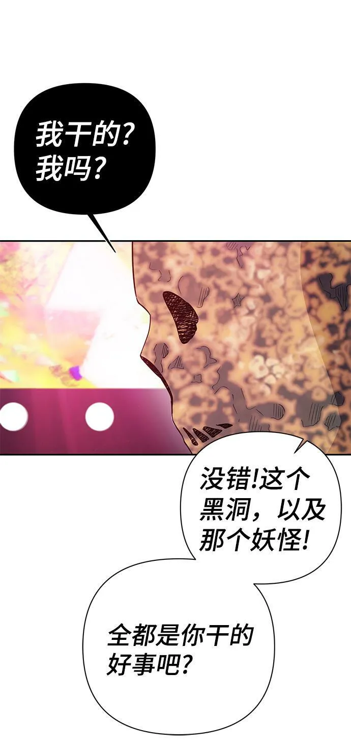 第80话 第50页