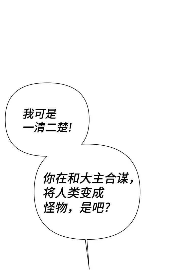 第80话 第51页
