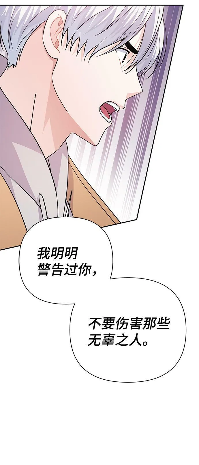 第80话 第52页