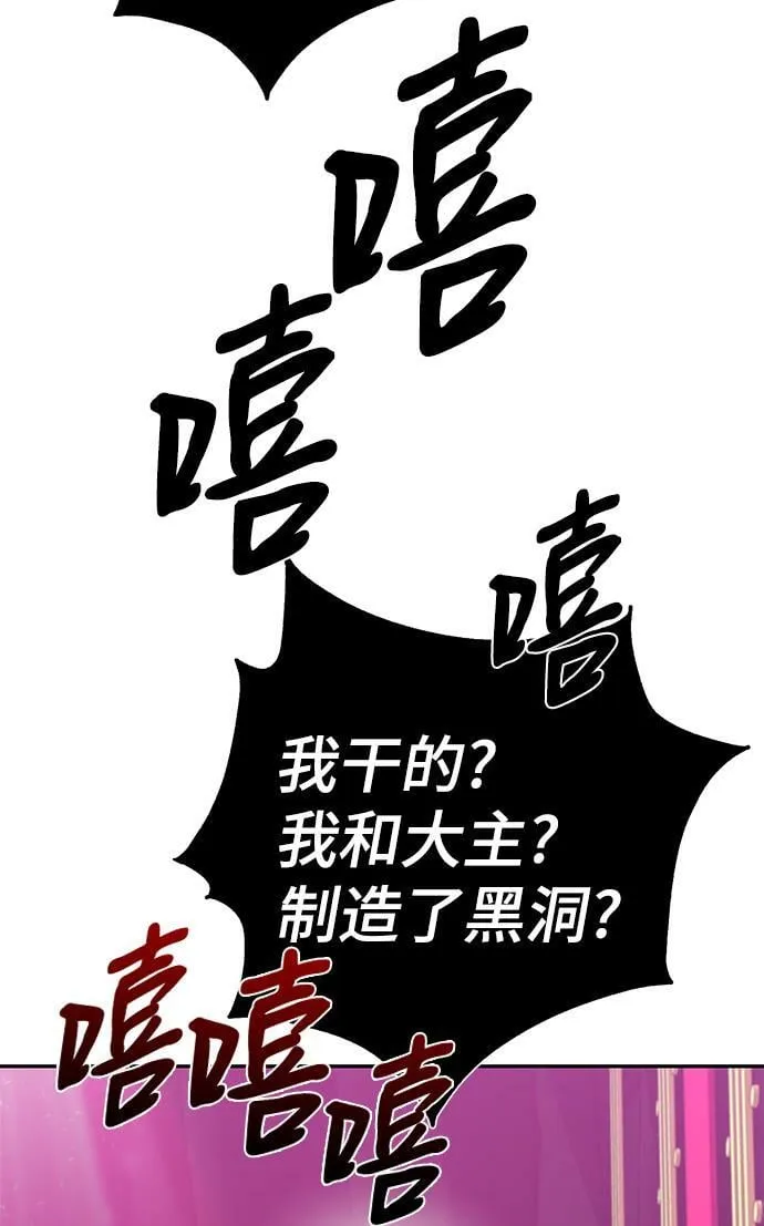 第80话 第54页