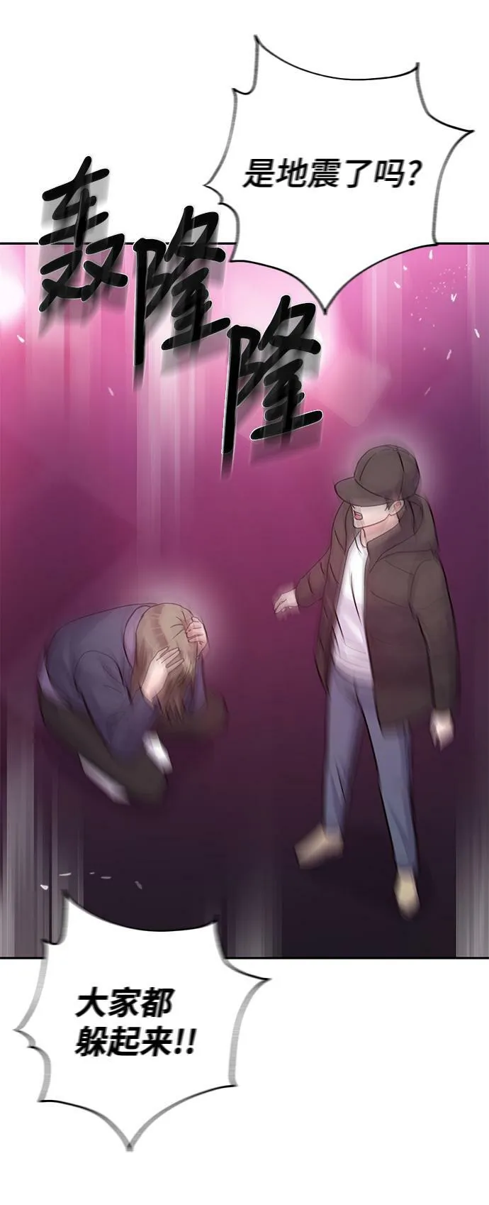 第80话 第66页