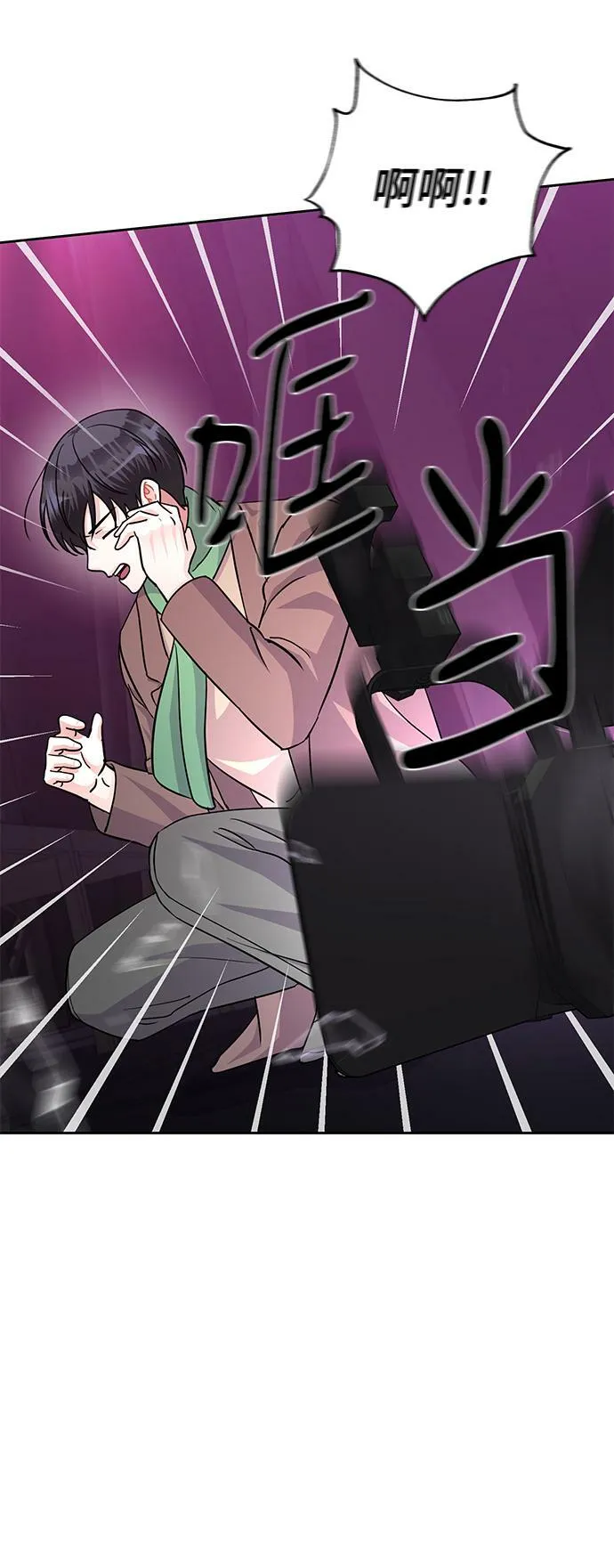 第80话 第67页