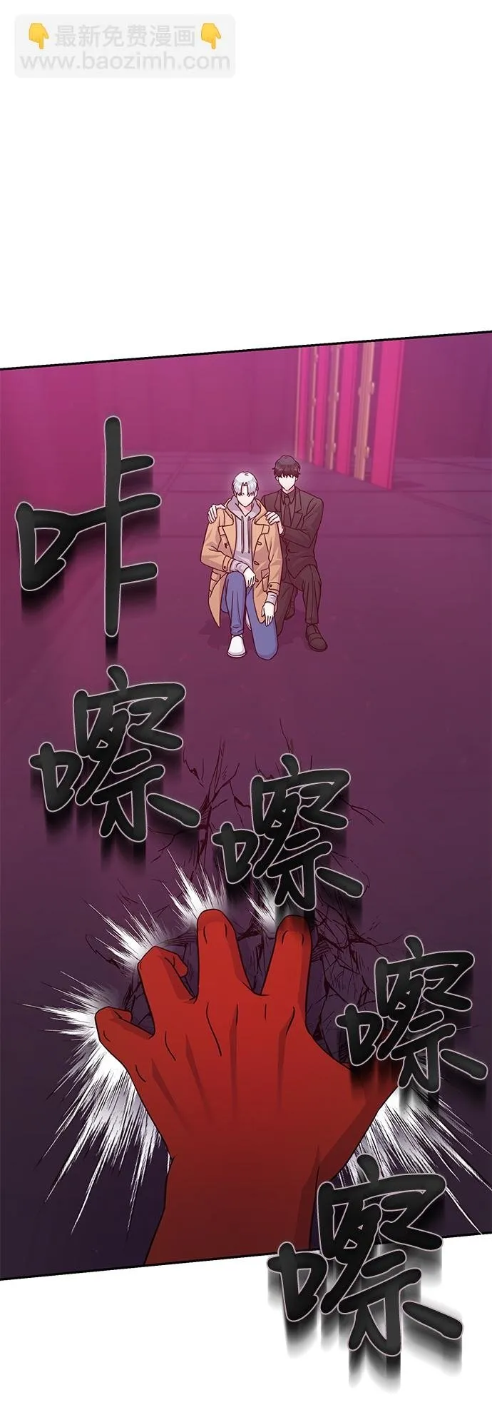 第80话 第81页