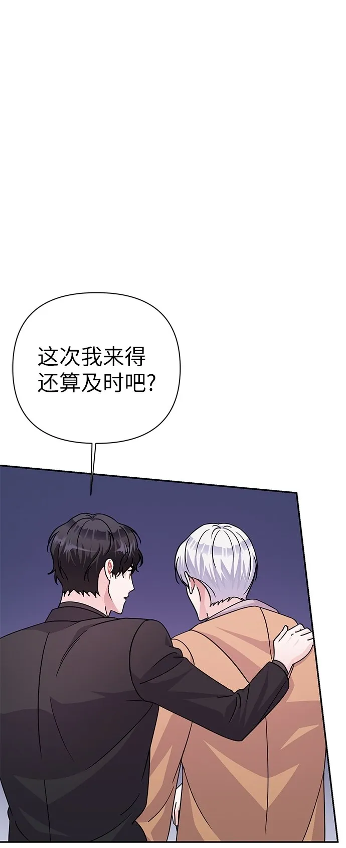 第81话 第3页