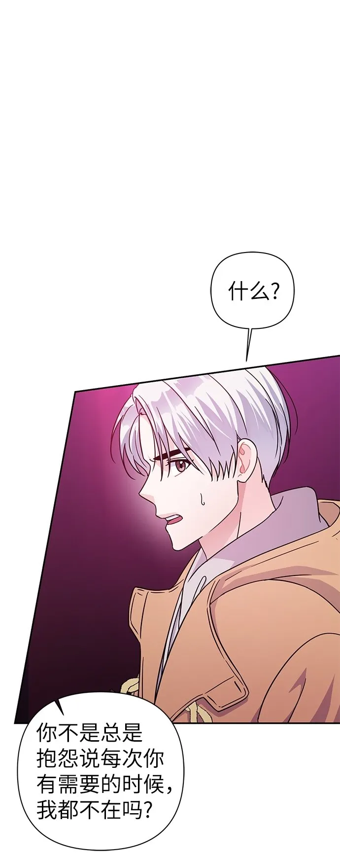 第81话 第4页
