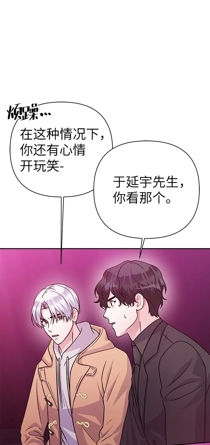 第81话 第5页