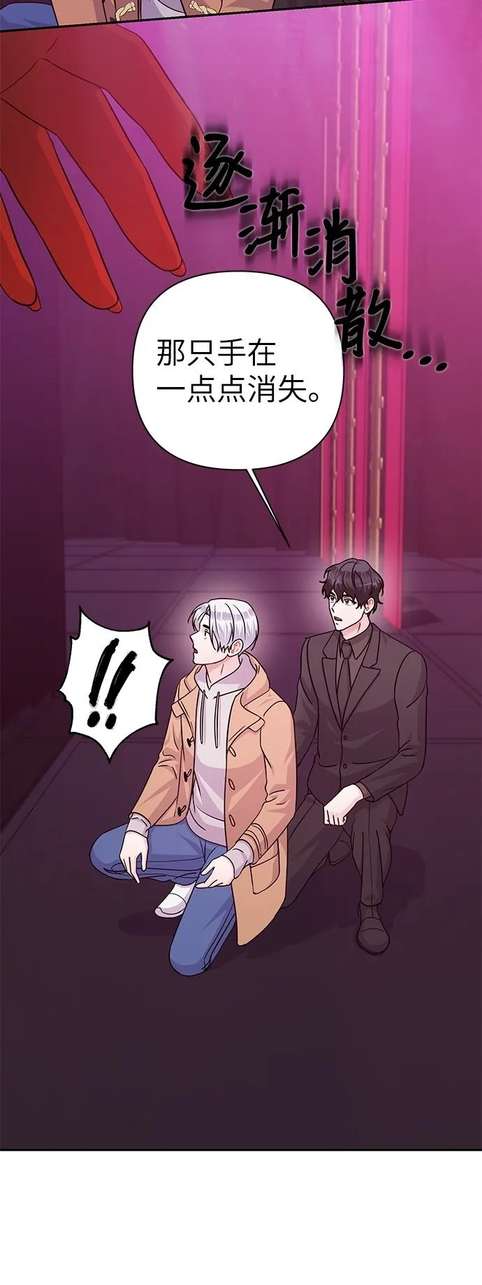 第81话 第6页