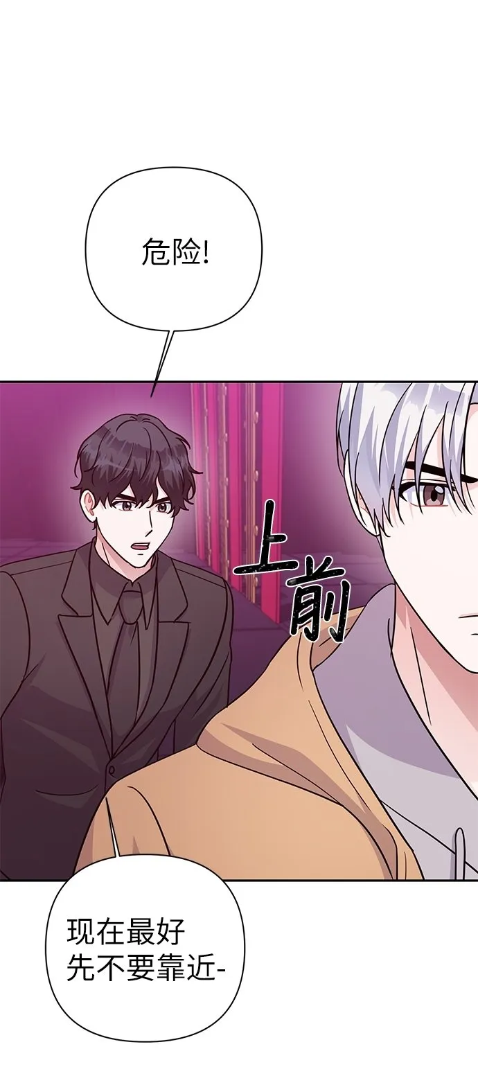 第81话 第10页