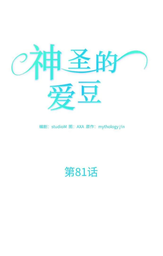 第81话 第15页