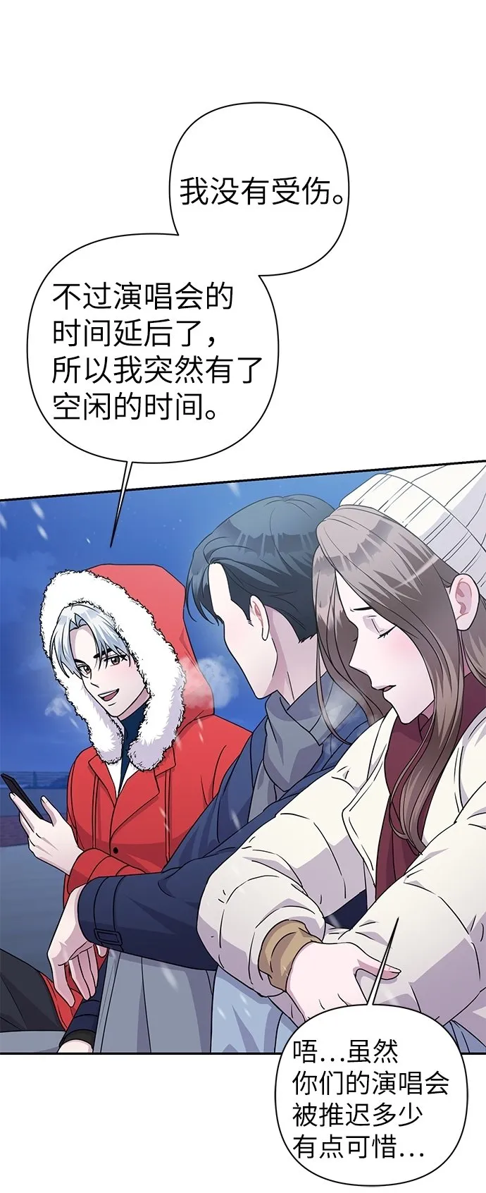 第81话 第20页