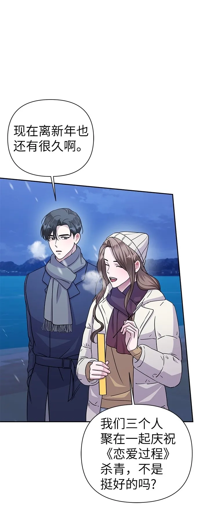 第81话 第27页