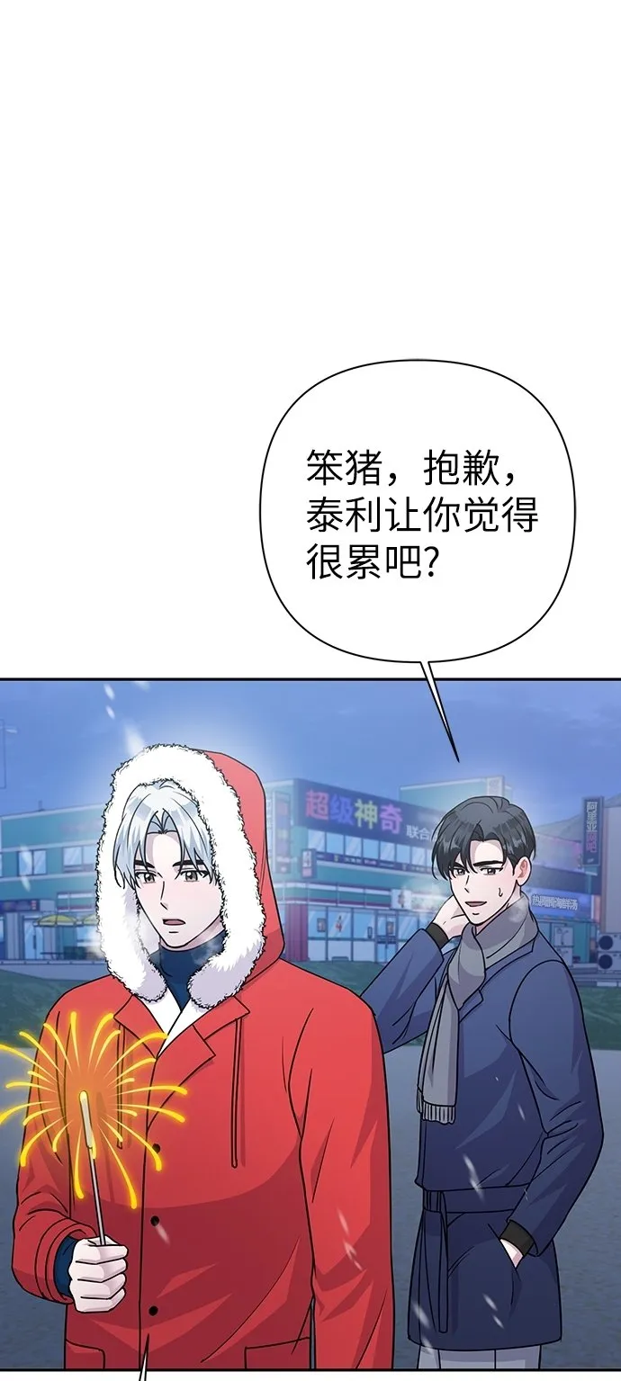 第81话 第37页