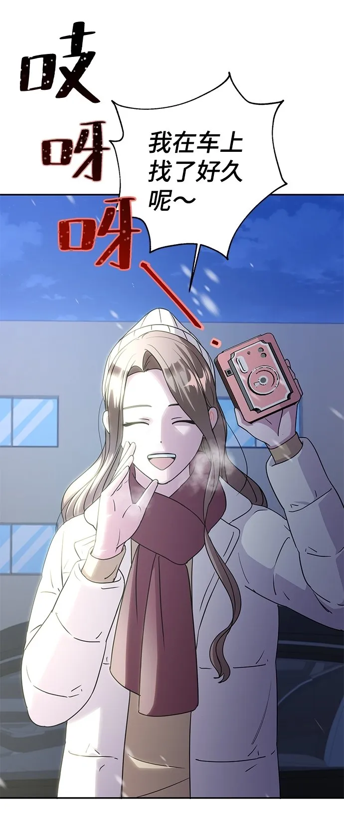第81话 第47页