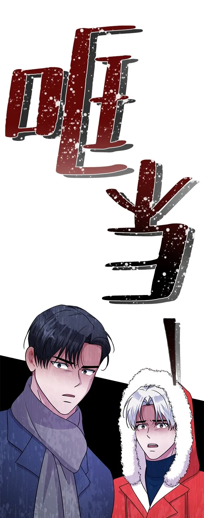 第81话 第48页