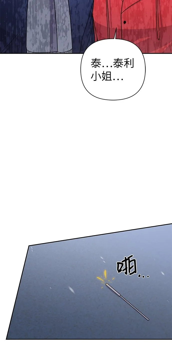第81话 第49页
