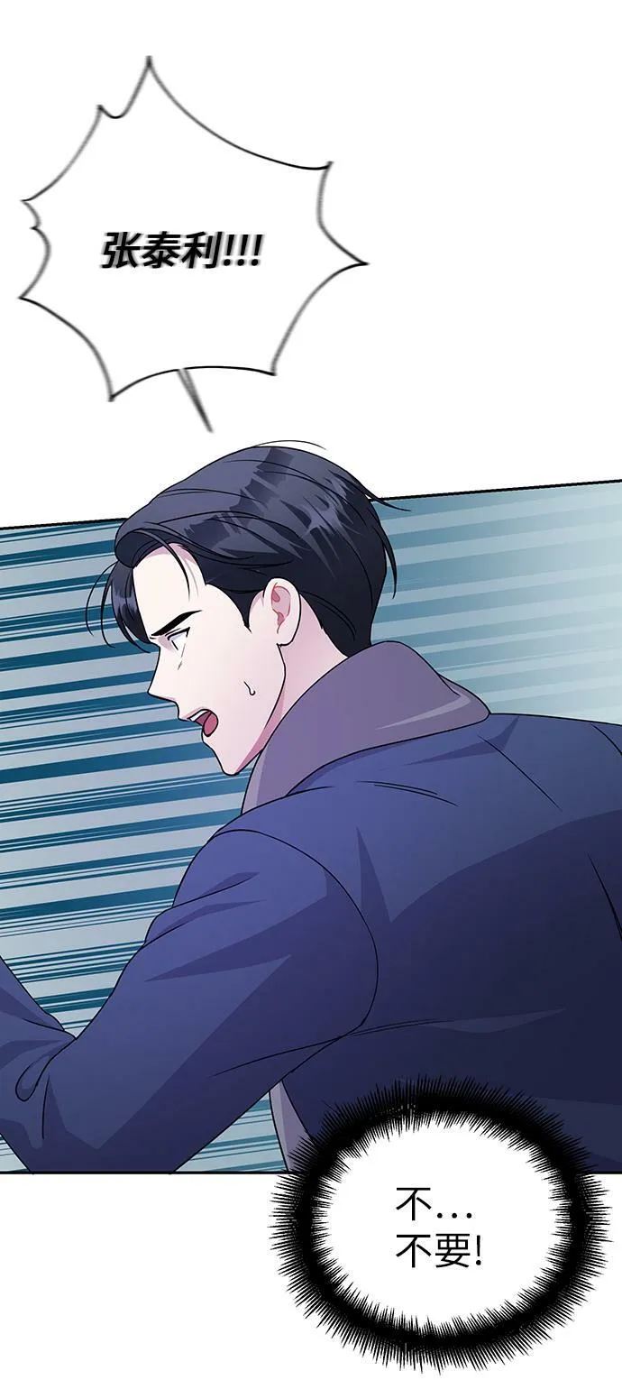 第81话 第50页