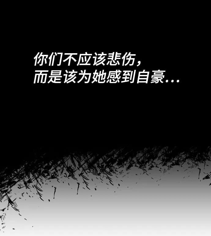 第81话 第54页