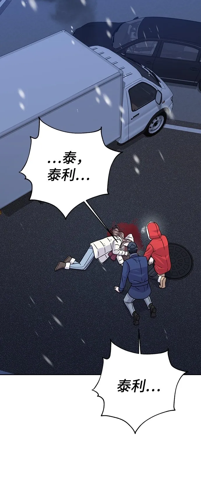 第81话 第56页