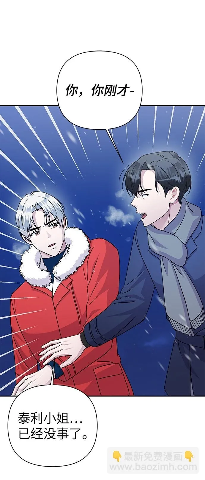 第81话 第69页