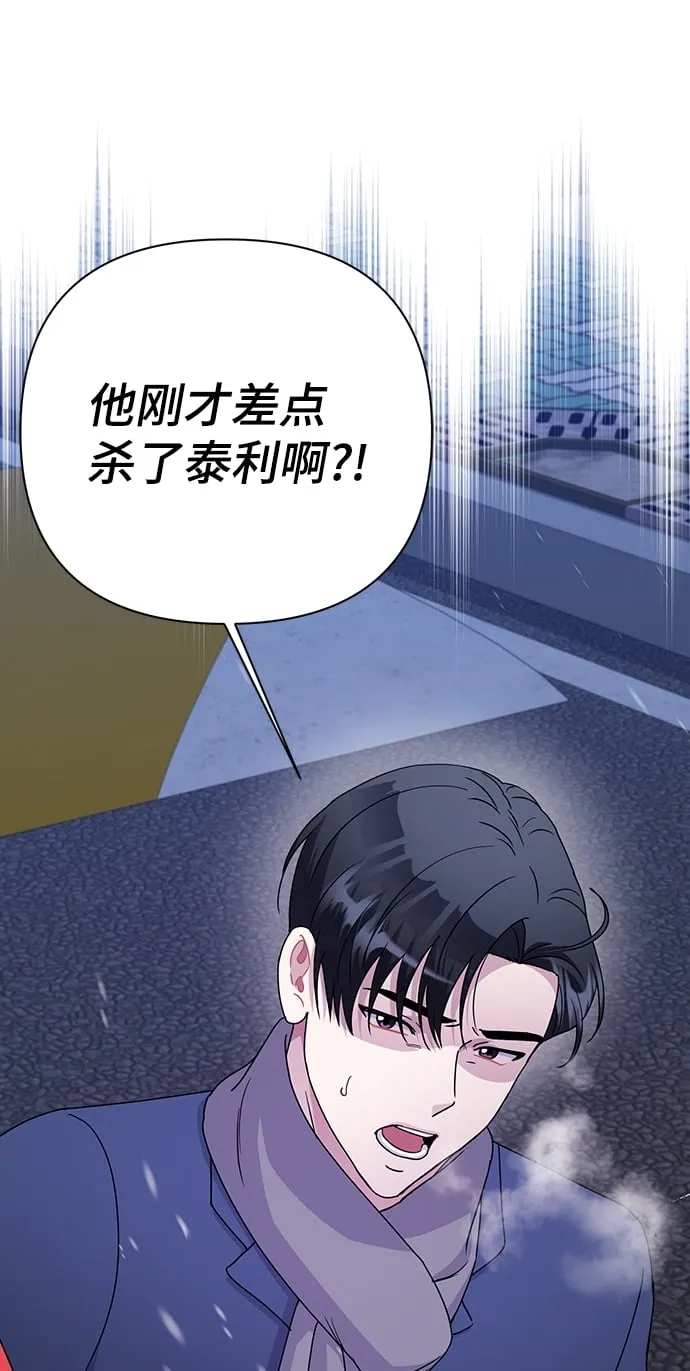 第81话 第72页