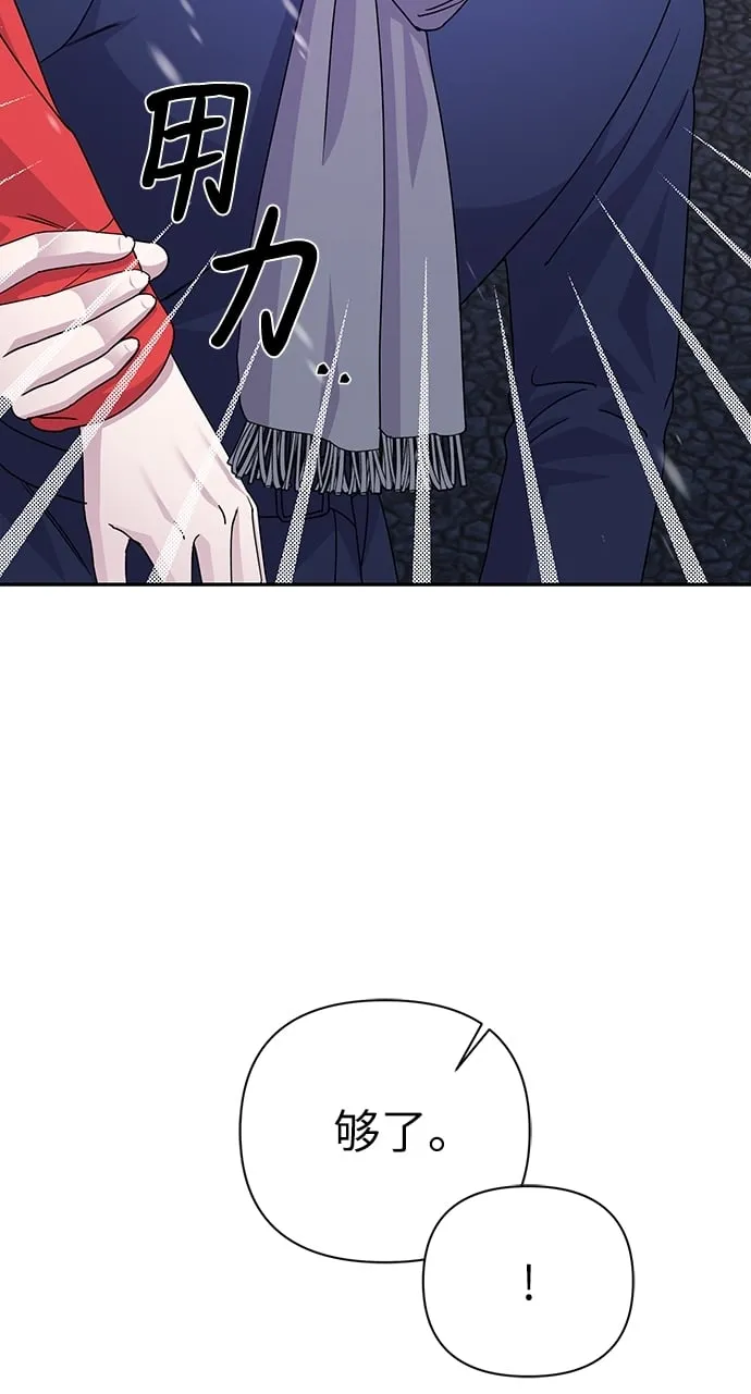 第81话 第73页