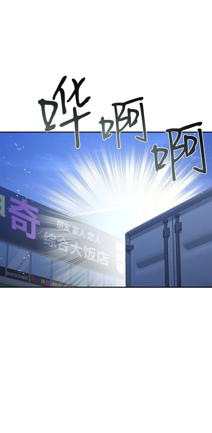 第81话 第77页
