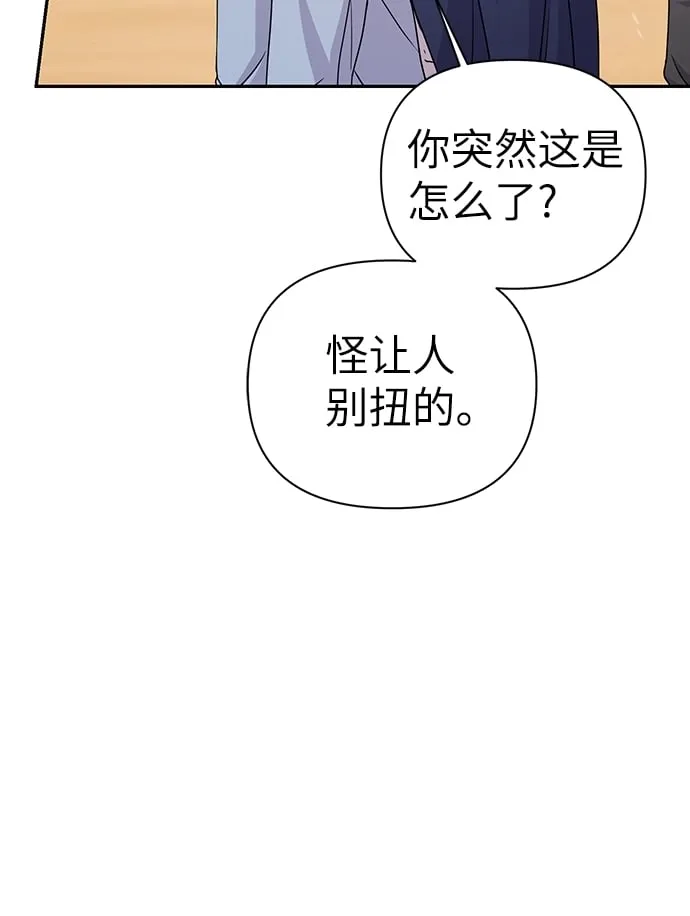 第81话 第81页