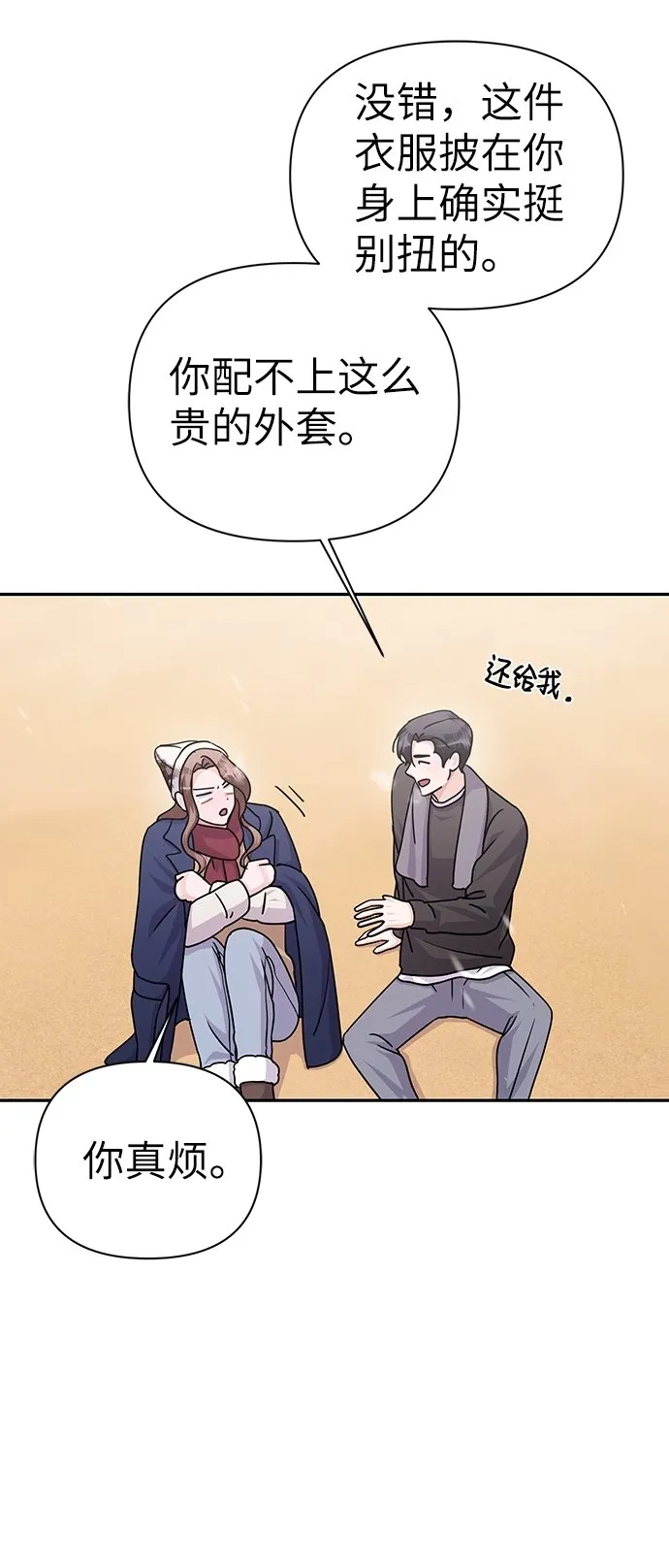 第81话 第82页