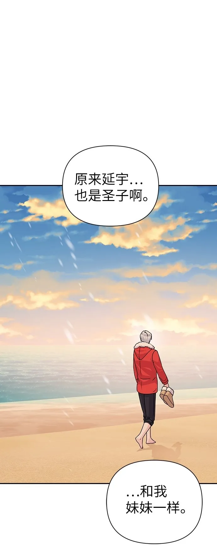 第81话 第85页