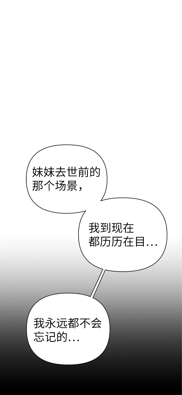 第81话 第86页